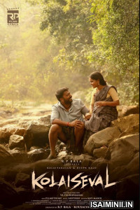 Kolai Seval (2026) Tamil Movie