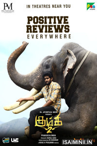 Kumki 2 (2025) Tamil Movie