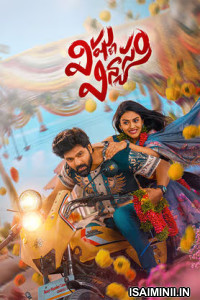 Vishnu Vinyasam (2026) Tamil Movie